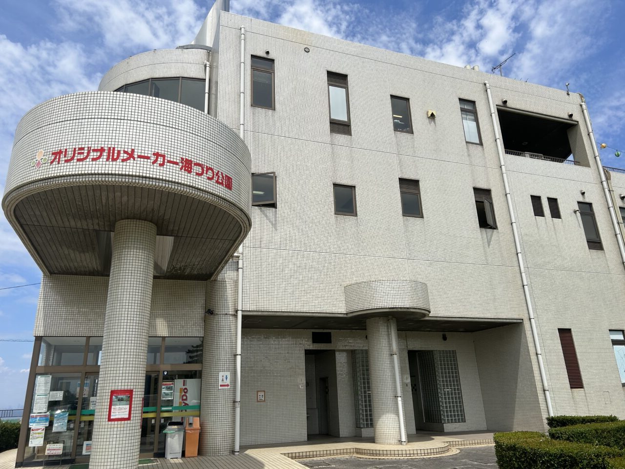 シーサイドレストランサントリーニ