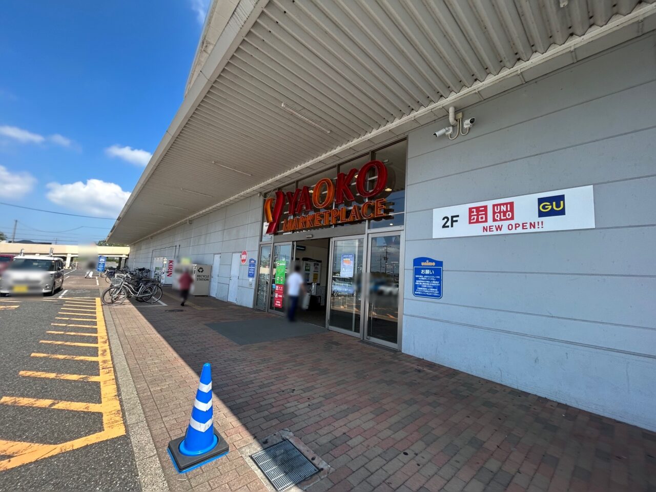 ユニモちはら台