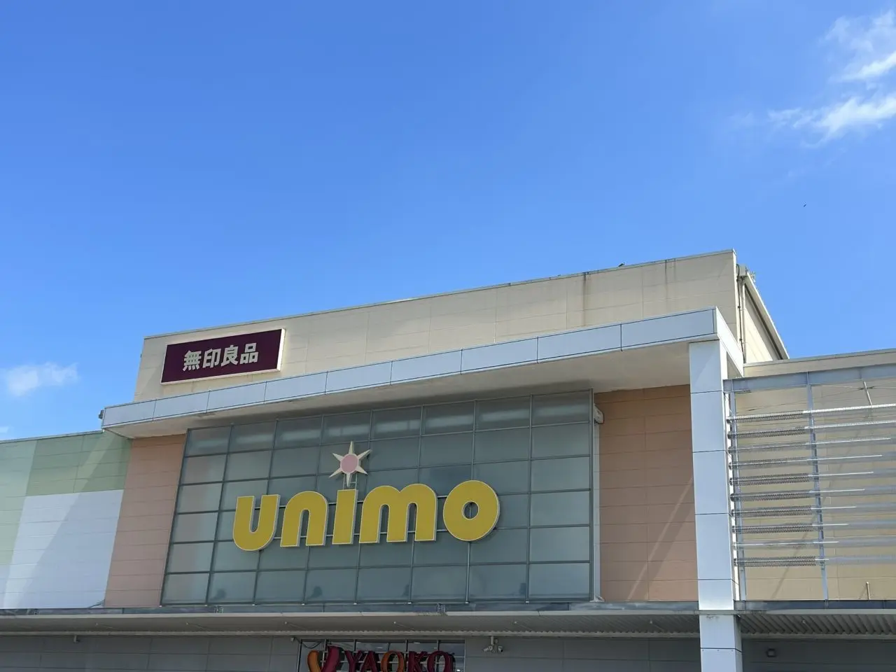 ユニモちはら台