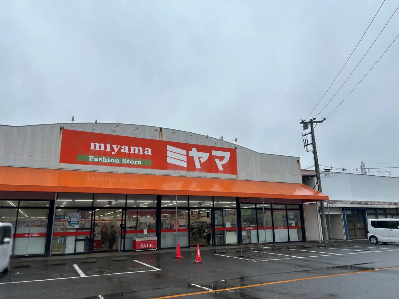 ミヤマ四辻店