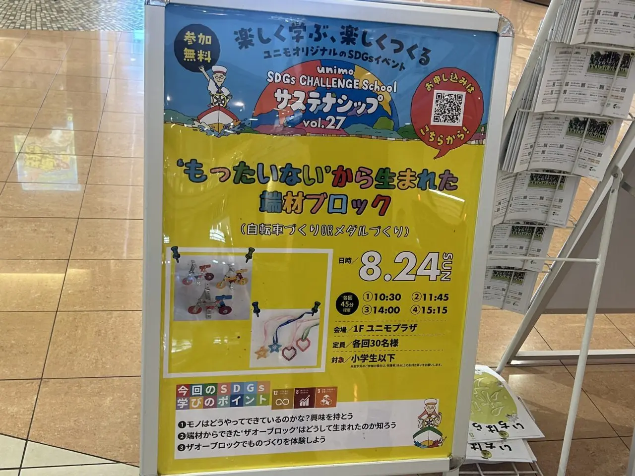 ユニモちはら台