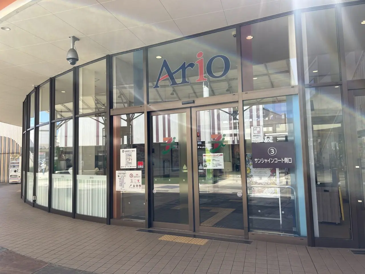アリオ市原