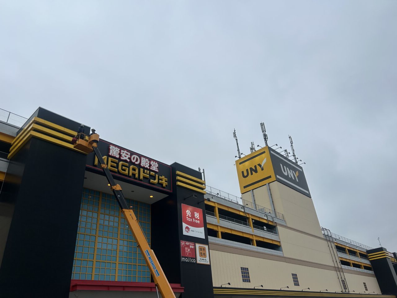 MEGAドンキホーテUNY市原店