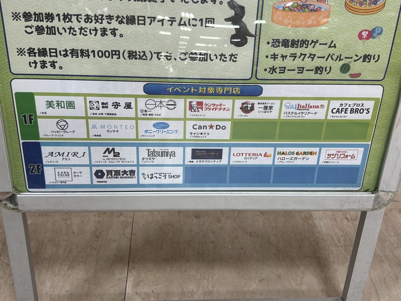 MEGAドンキホーテUNY市原店
