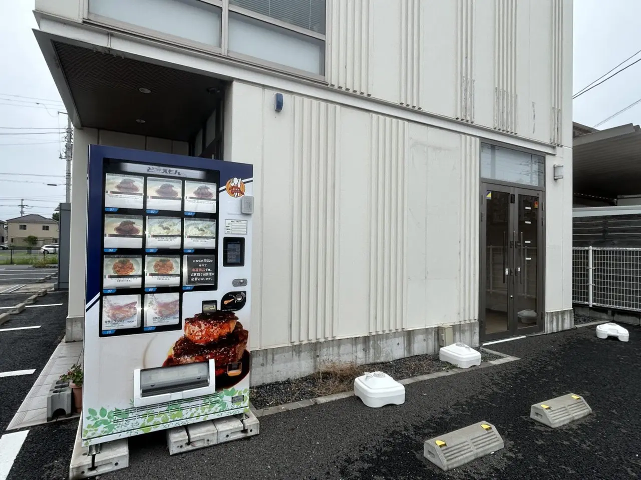 街の小さな冷凍そうこ