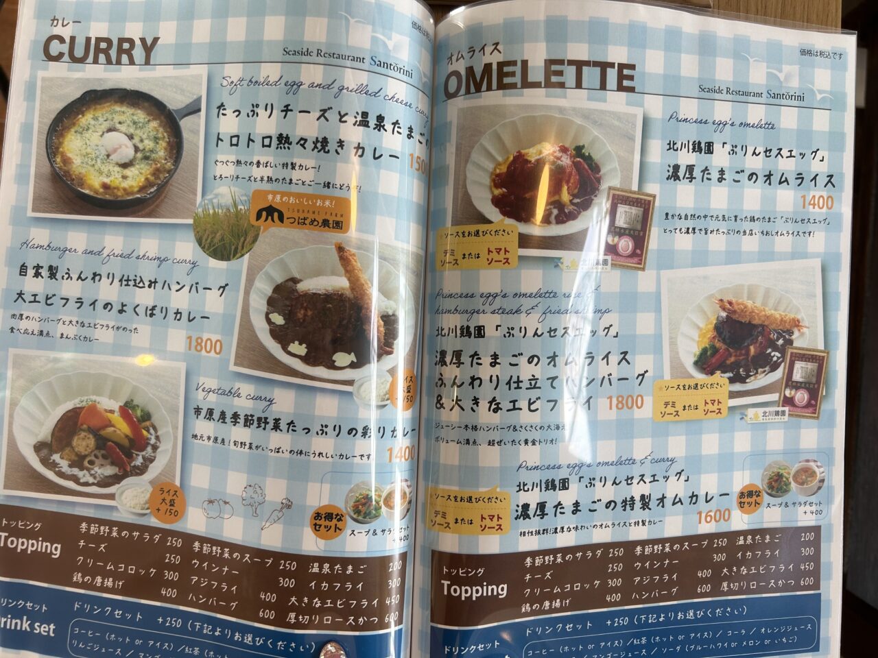 シーサイドレストランサントリーニ