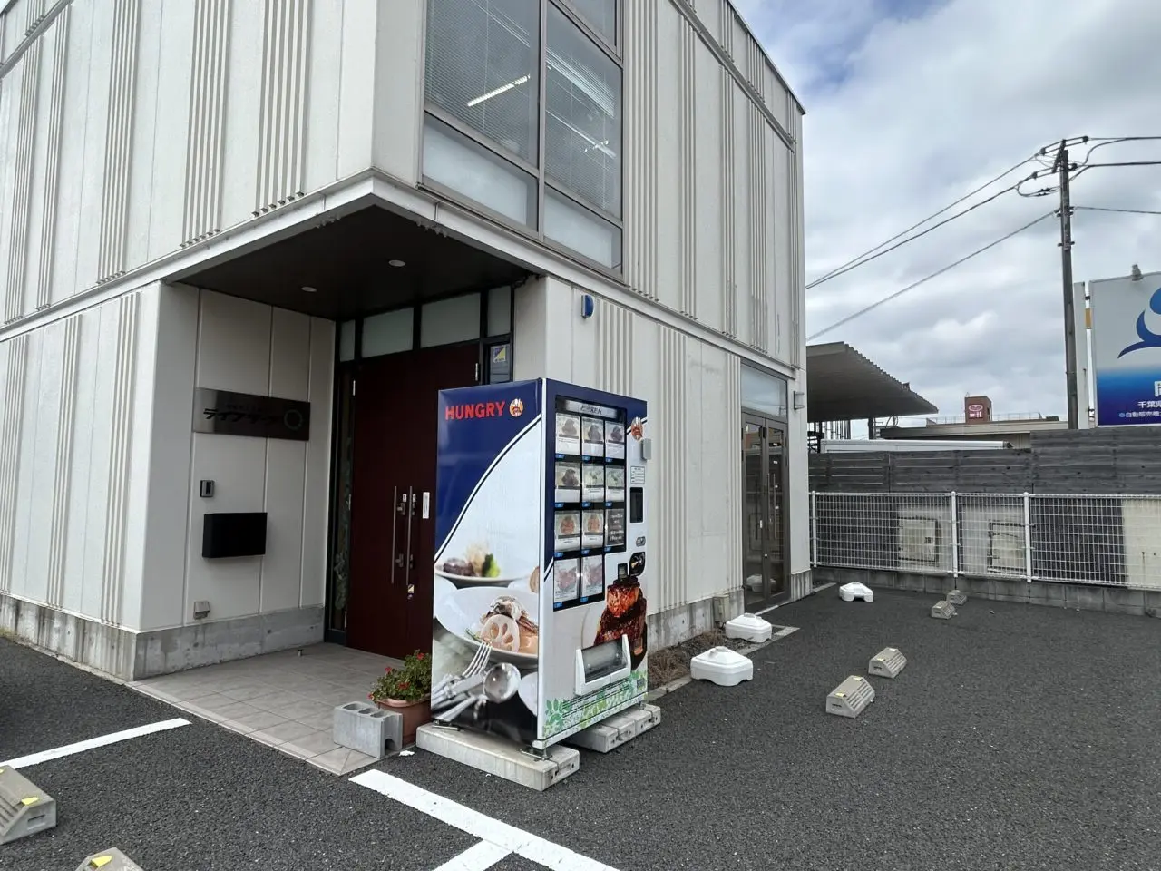 hungry自動販売機