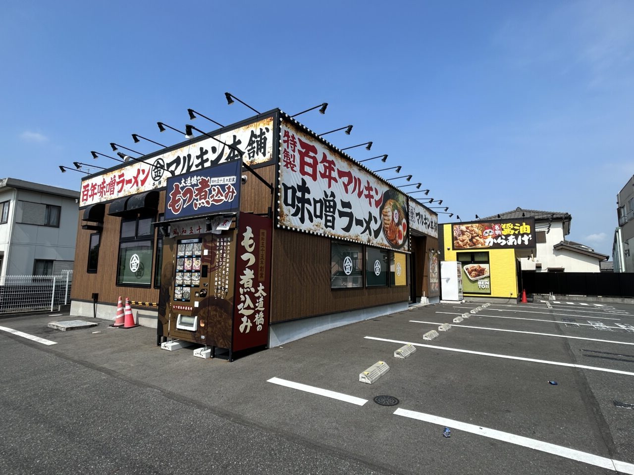 太道橋のもつ煮込み