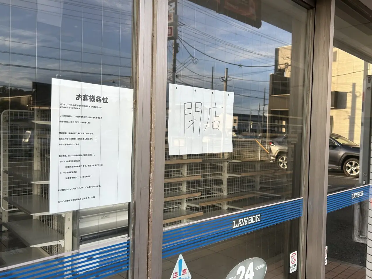 ローソン市原五井市役所通店