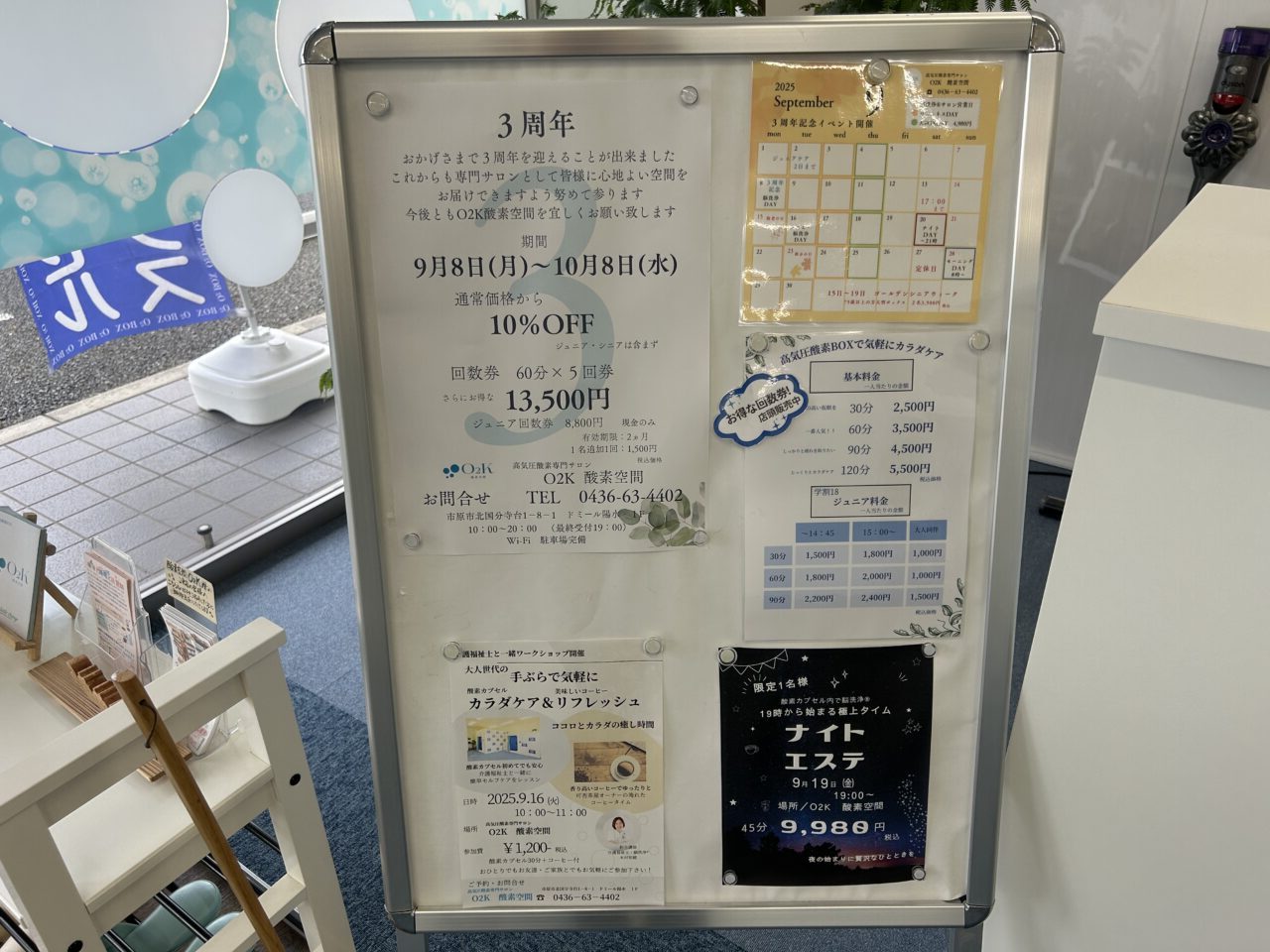 高気圧酸素専門サロン O2K 酸素空間