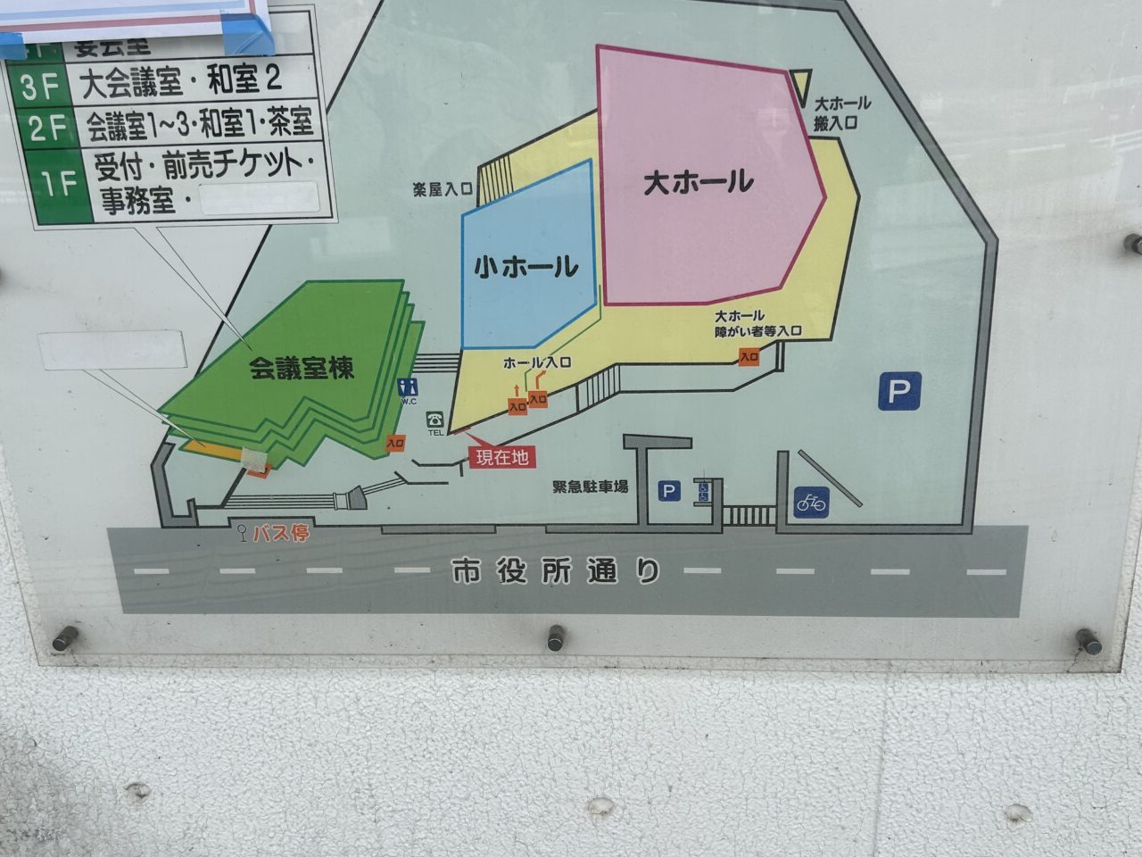 市原市市民会館