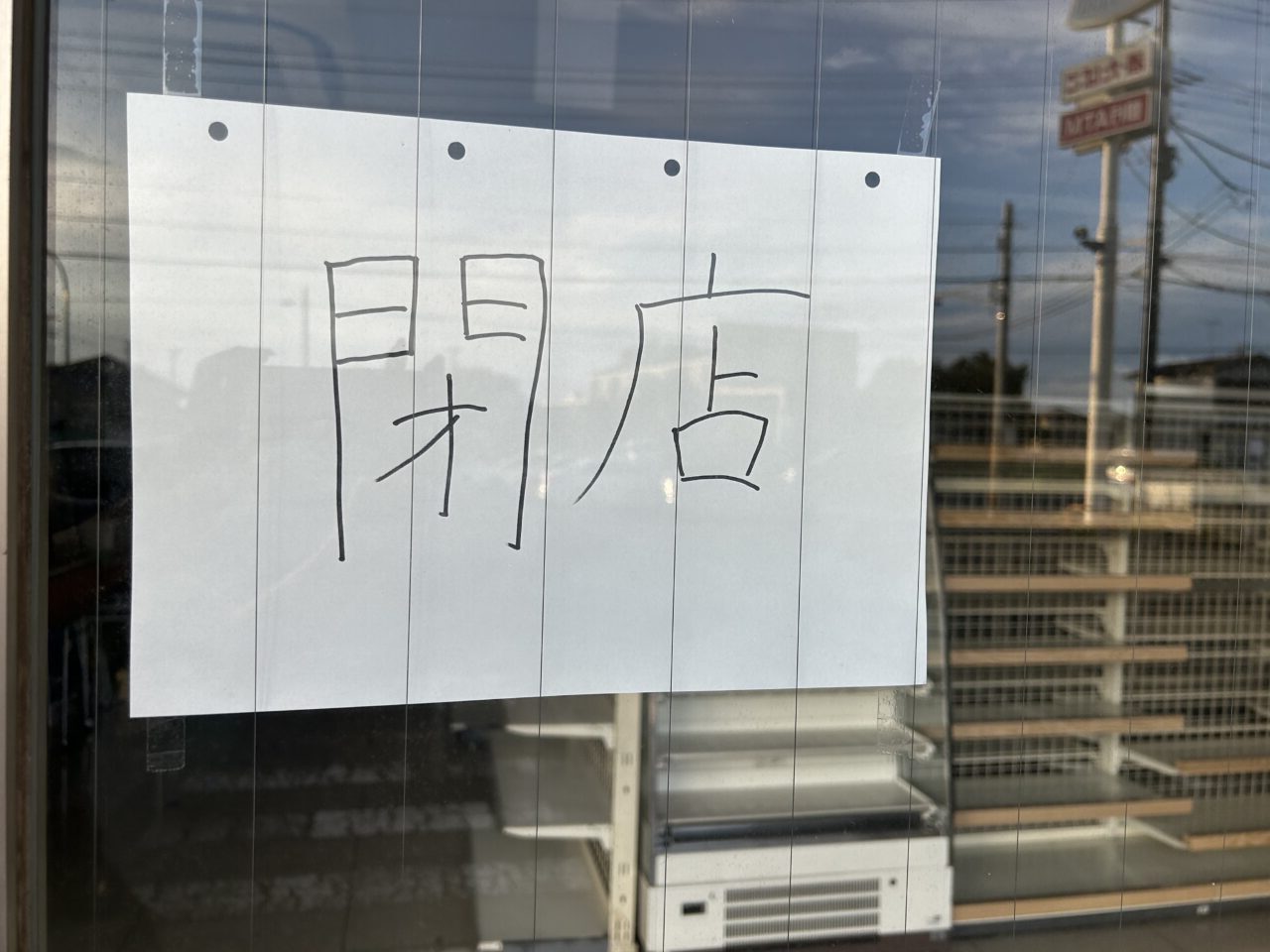 ローソン市原五井市役所通店