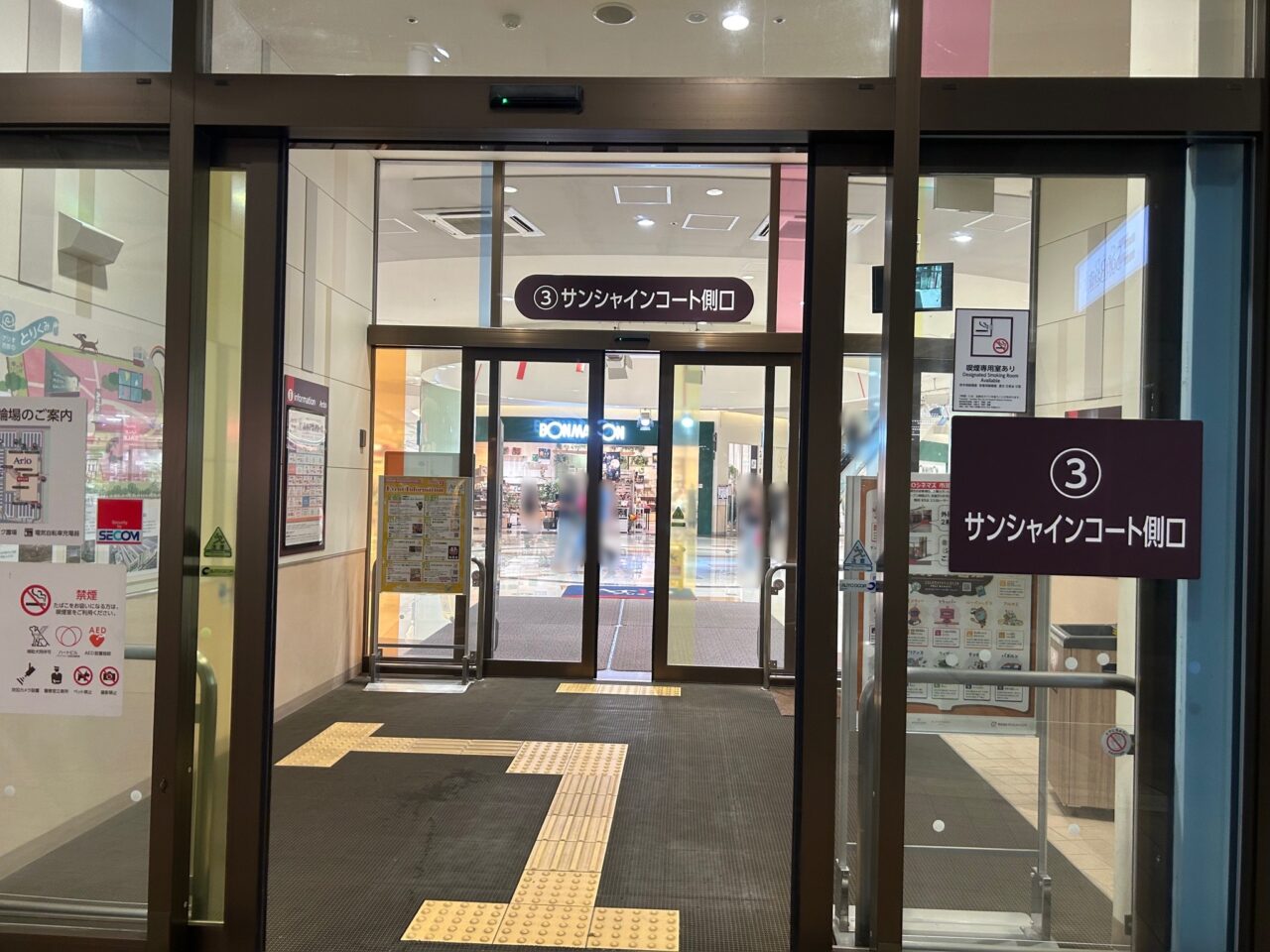 アリオ市原