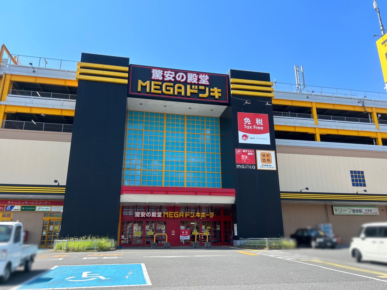 鈴乃屋×きのはなMEGAドン・キホーテUNY 市原店