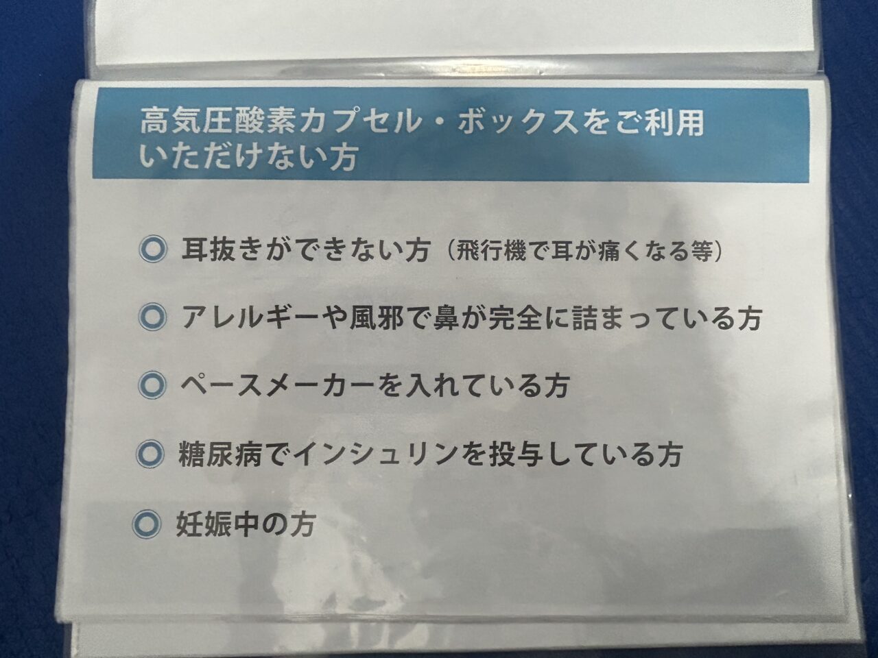 高気圧酸素専門サロン O2K 酸素空間