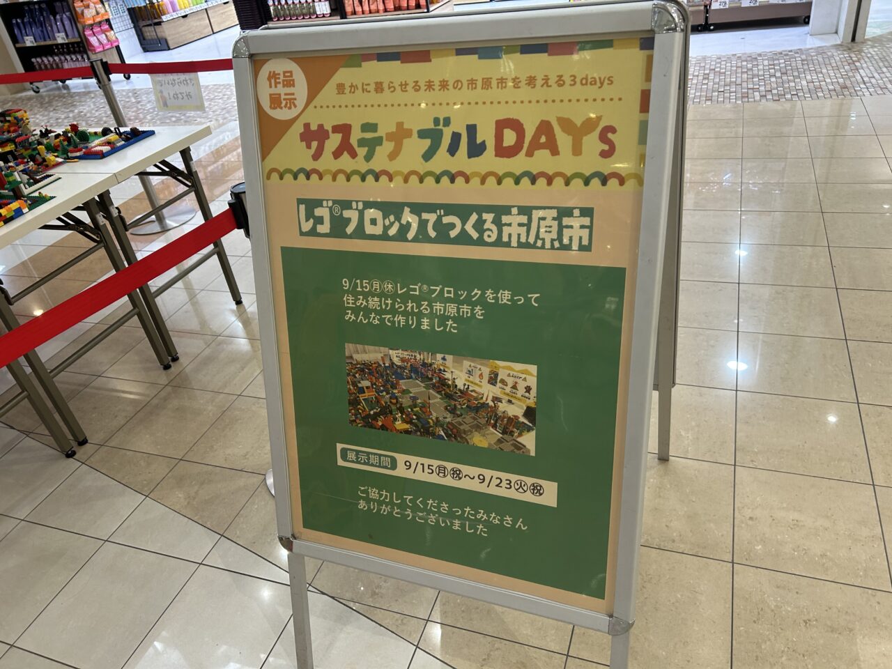 ユニモちはら台