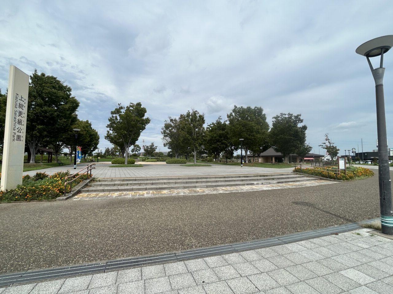 上総更級公園
