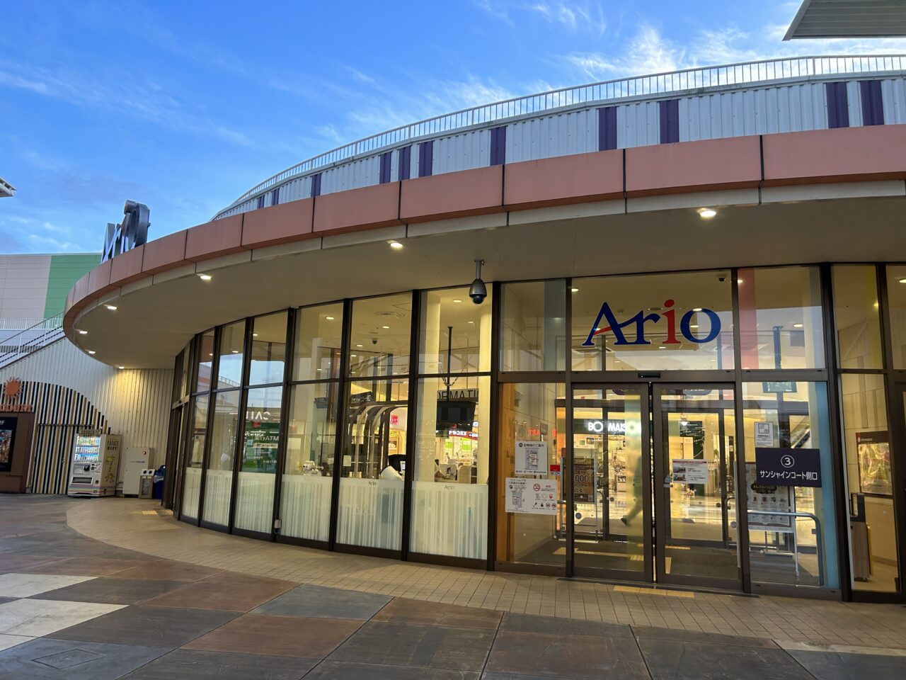 アリオ市原