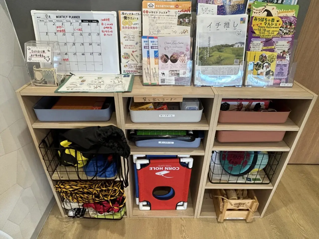 ちはら台TENT