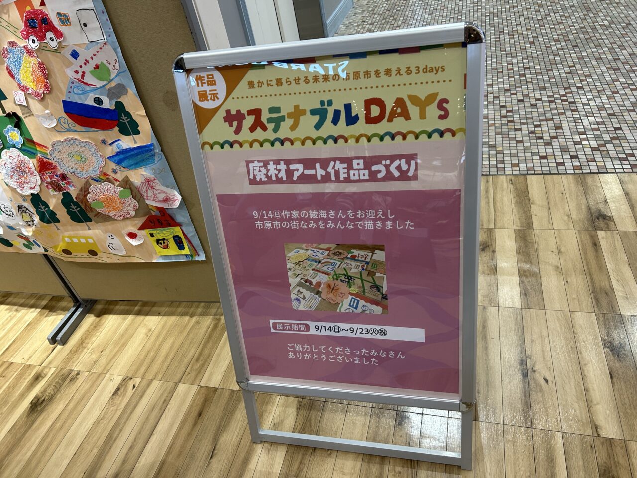 ユニモちはら台
