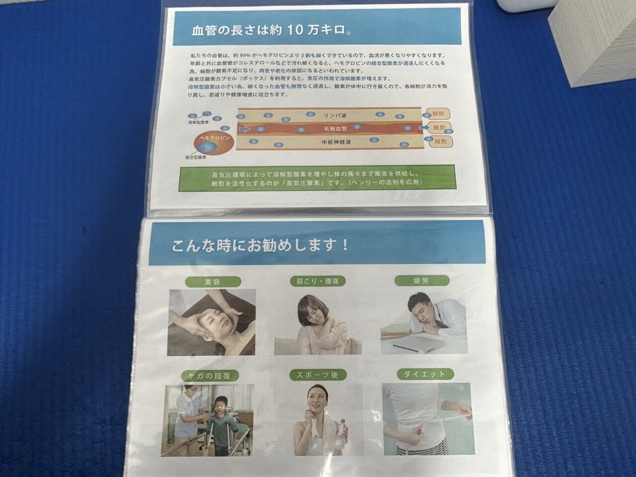 高気圧酸素専門サロン O2K 酸素空間
