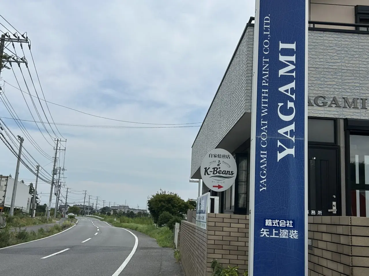 K-Beans