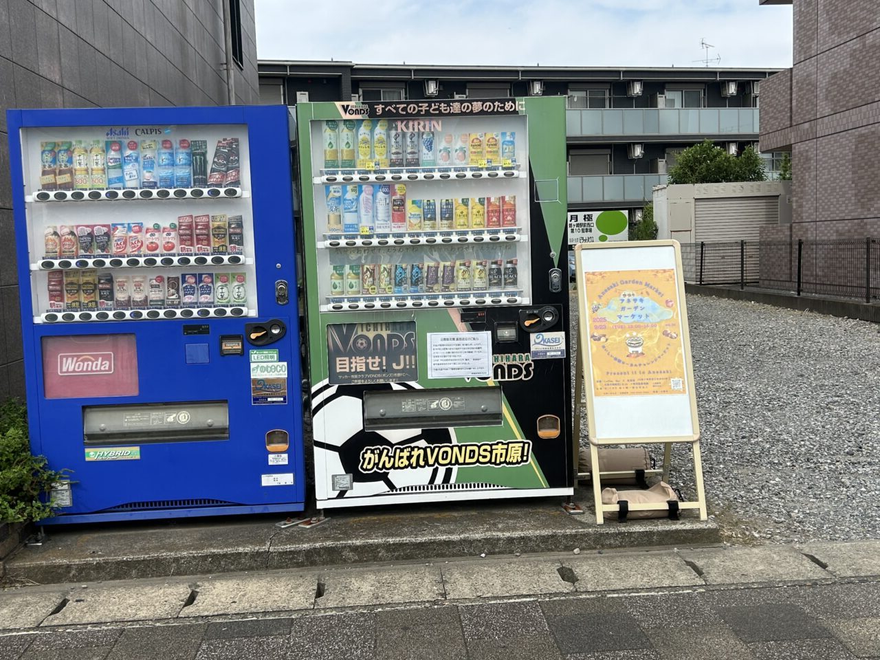 アネサキガーデンマーケット