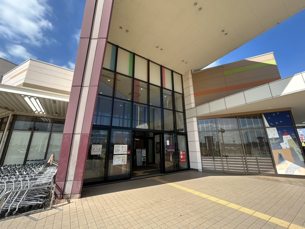 アリオ市原