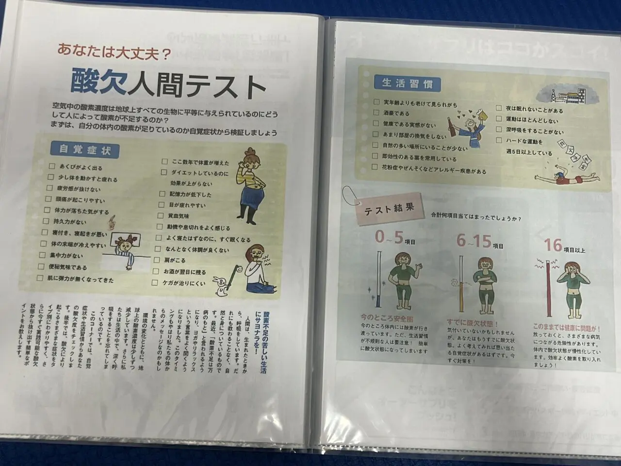 高気圧酸素専門サロン O2K 酸素空間