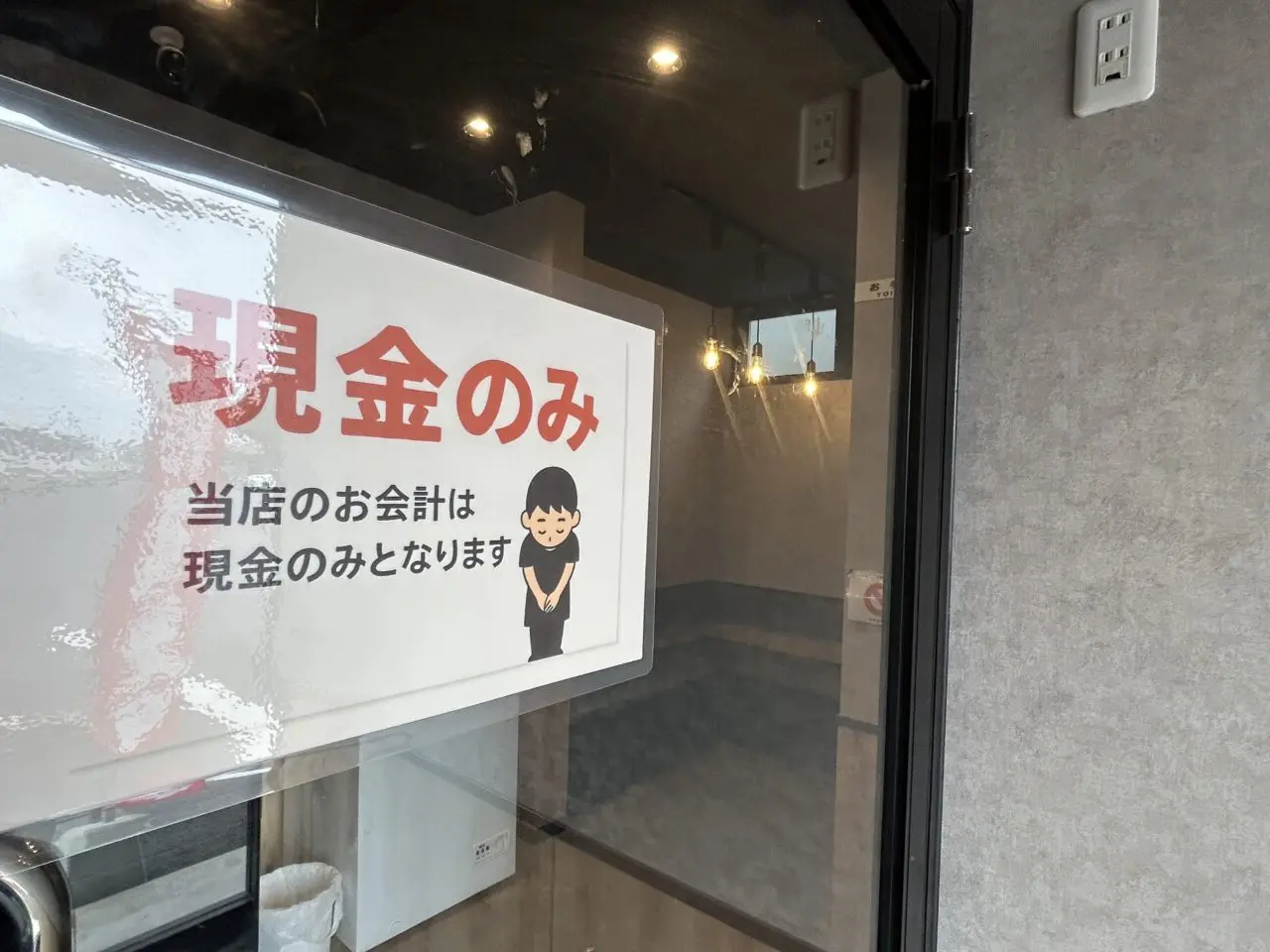 横浜家系ラーメン吟家市原国分寺店