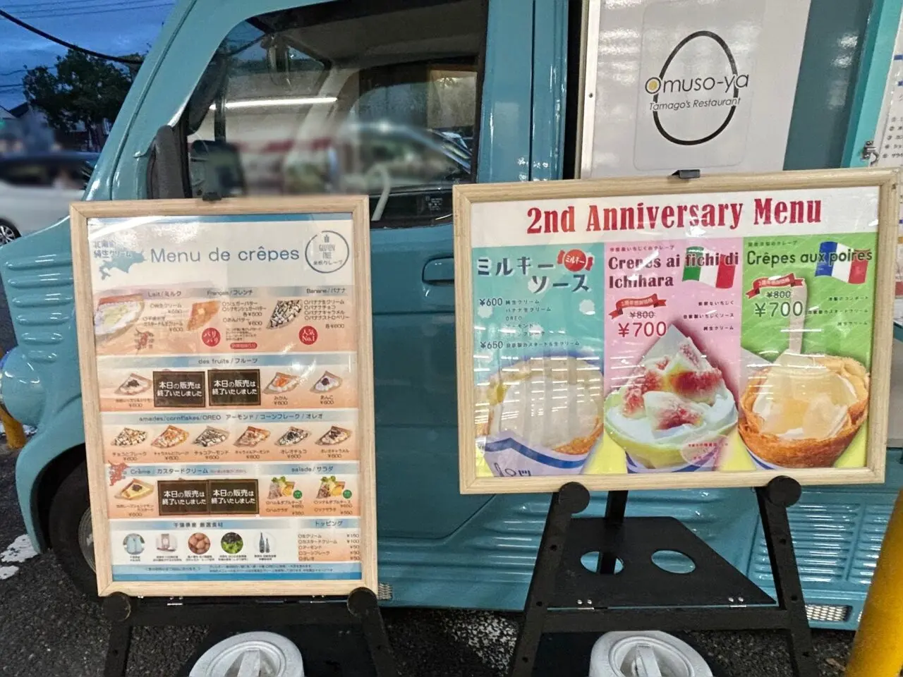 Cuisine Boso十夢想家