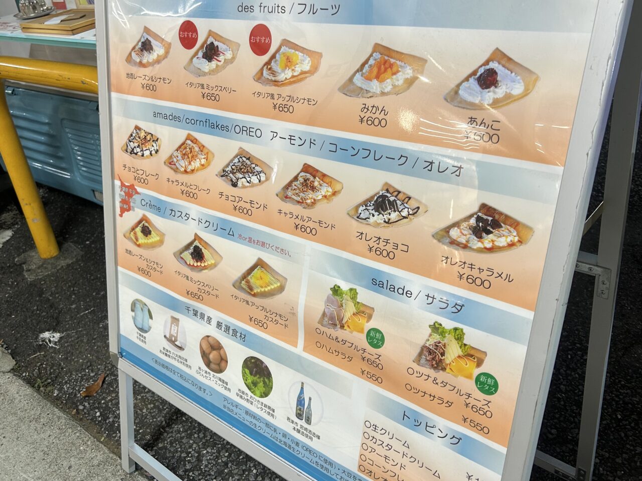 Cuisine Boso十夢想家