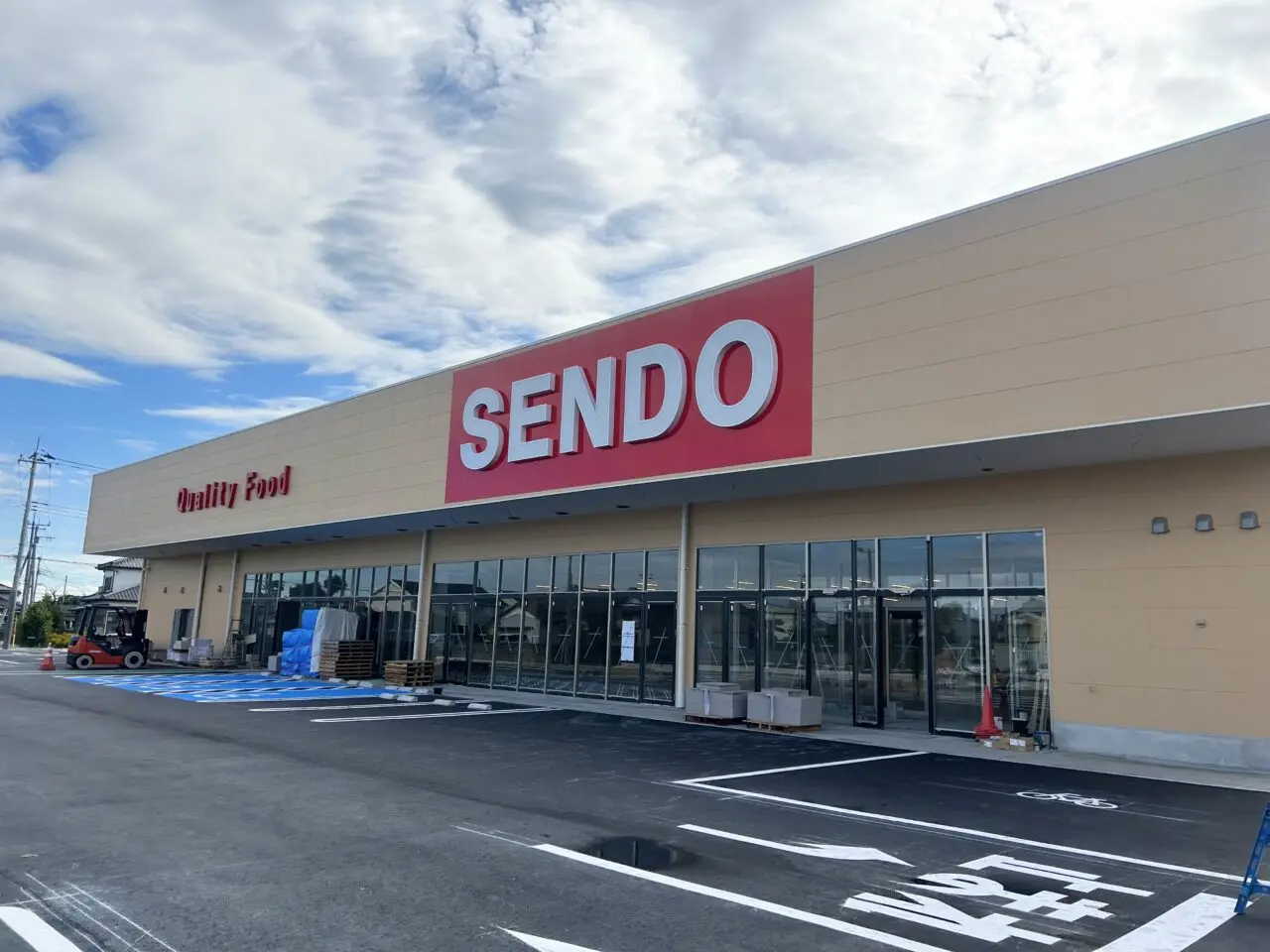SENDO青柳北店