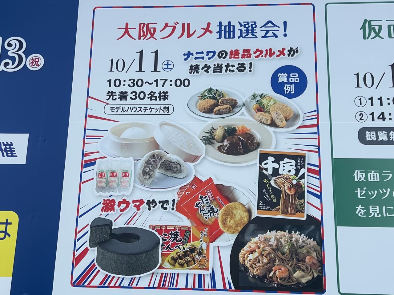 市原住宅公園