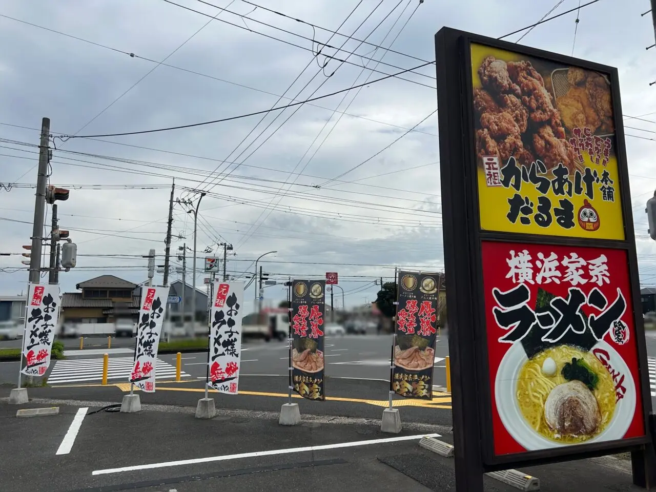 横浜家系ラーメン吟家市原国分寺店