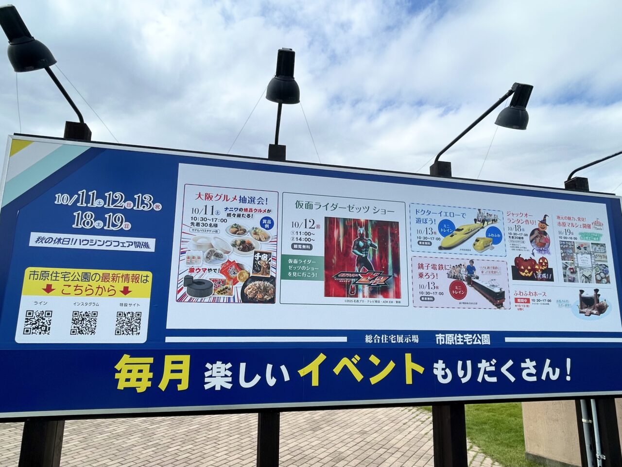 市原住宅公園