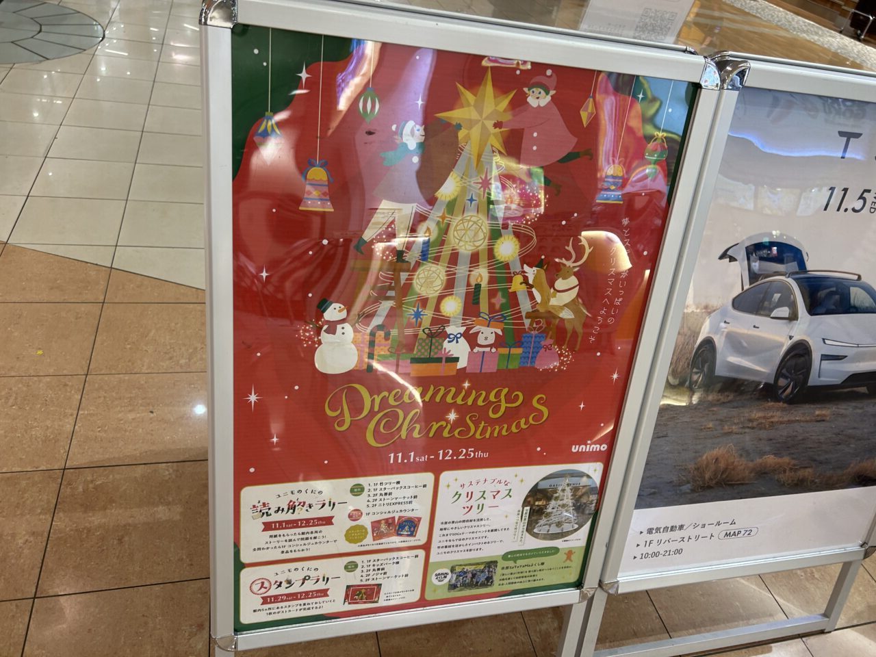 ユニモちはら台