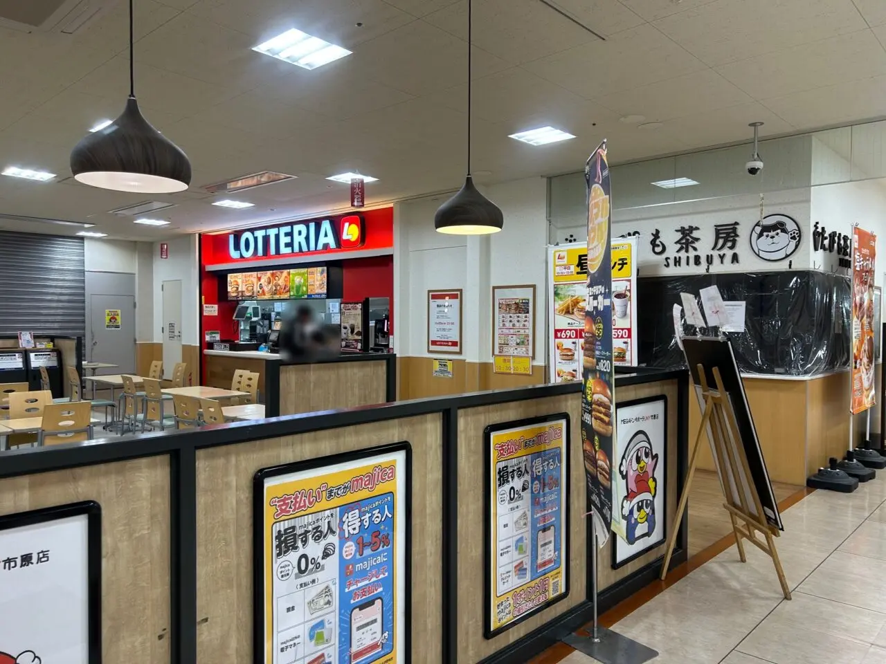 ロッテリアMEGAドン・キホーテUNY市原