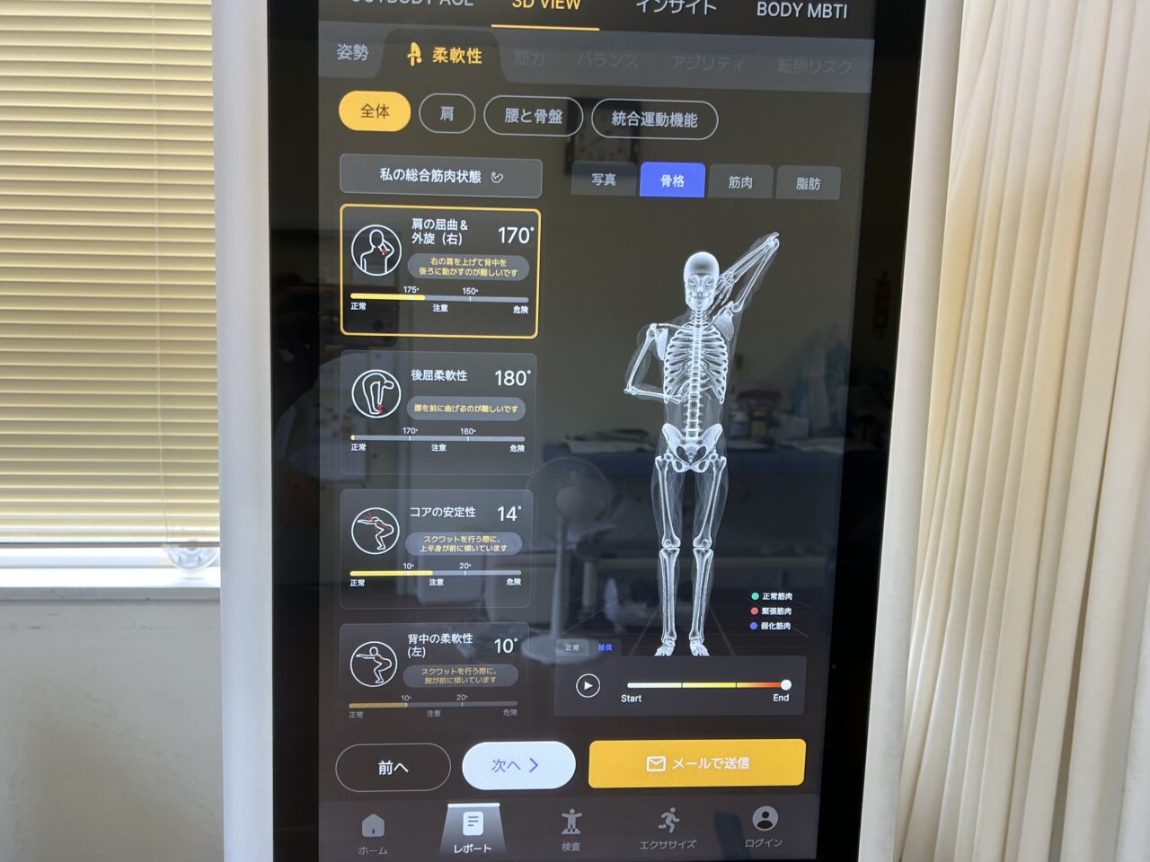 五井リハビリデイサービス