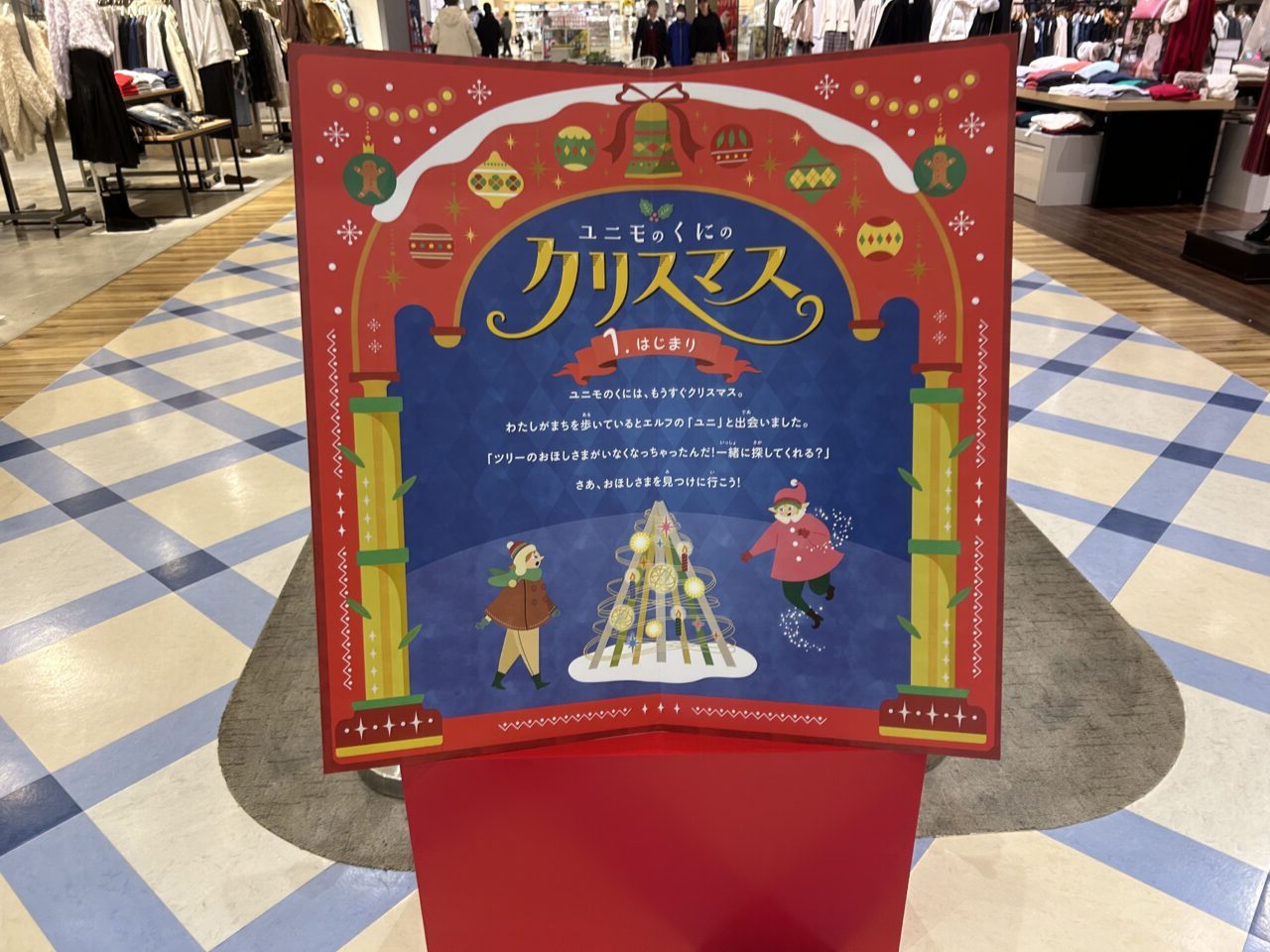 ユニモちはら台