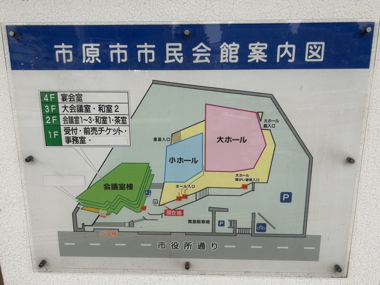 市原市市民会館