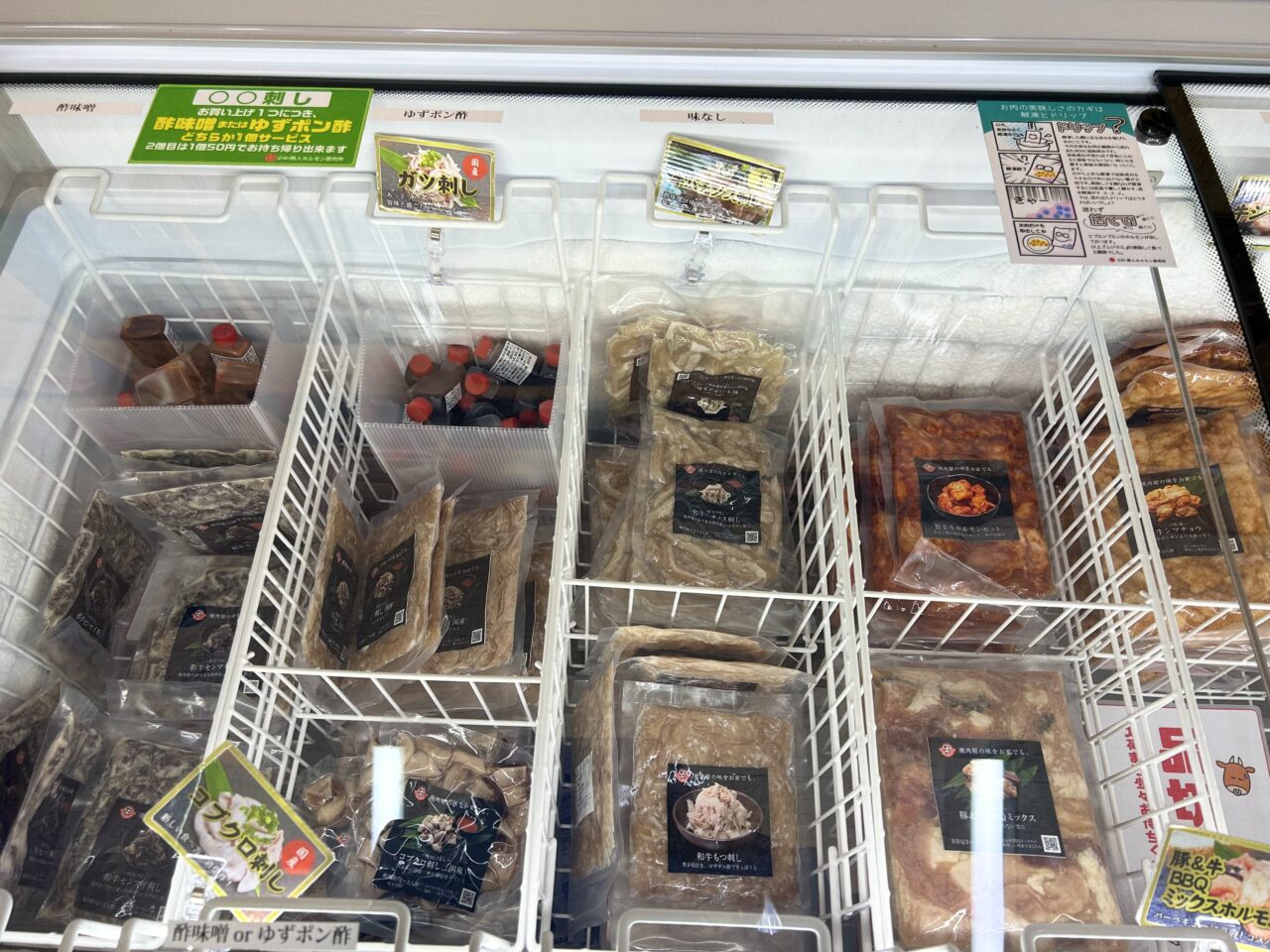 2h無人ホルモン直売所 市原五井店