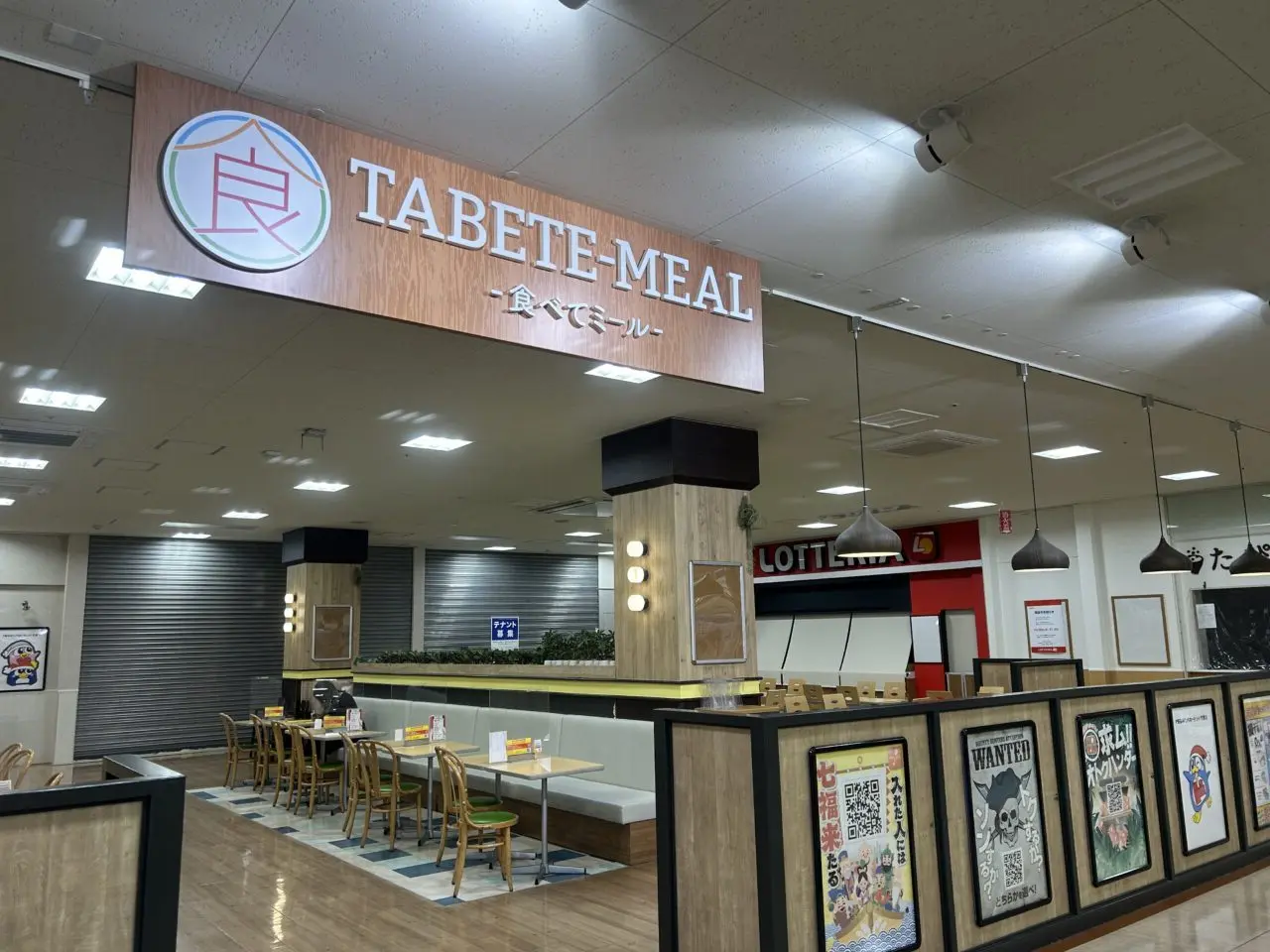 MEGAドン・キホーテUNY市原