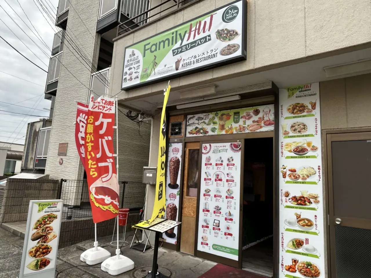 ファミリーハット