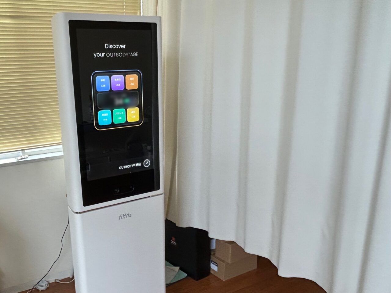 五井リハビリデイサービス