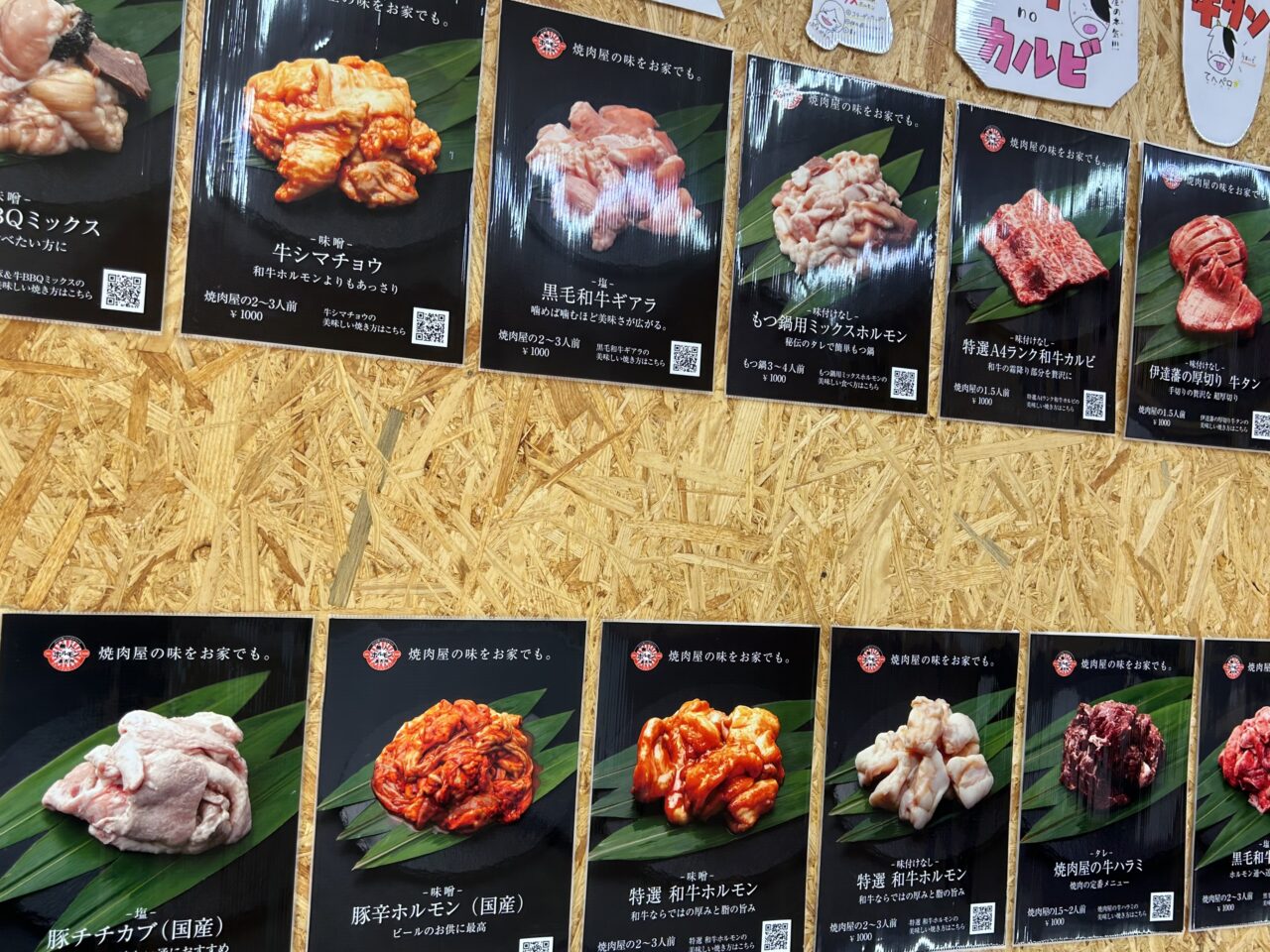 2h無人ホルモン直売所 市原五井店