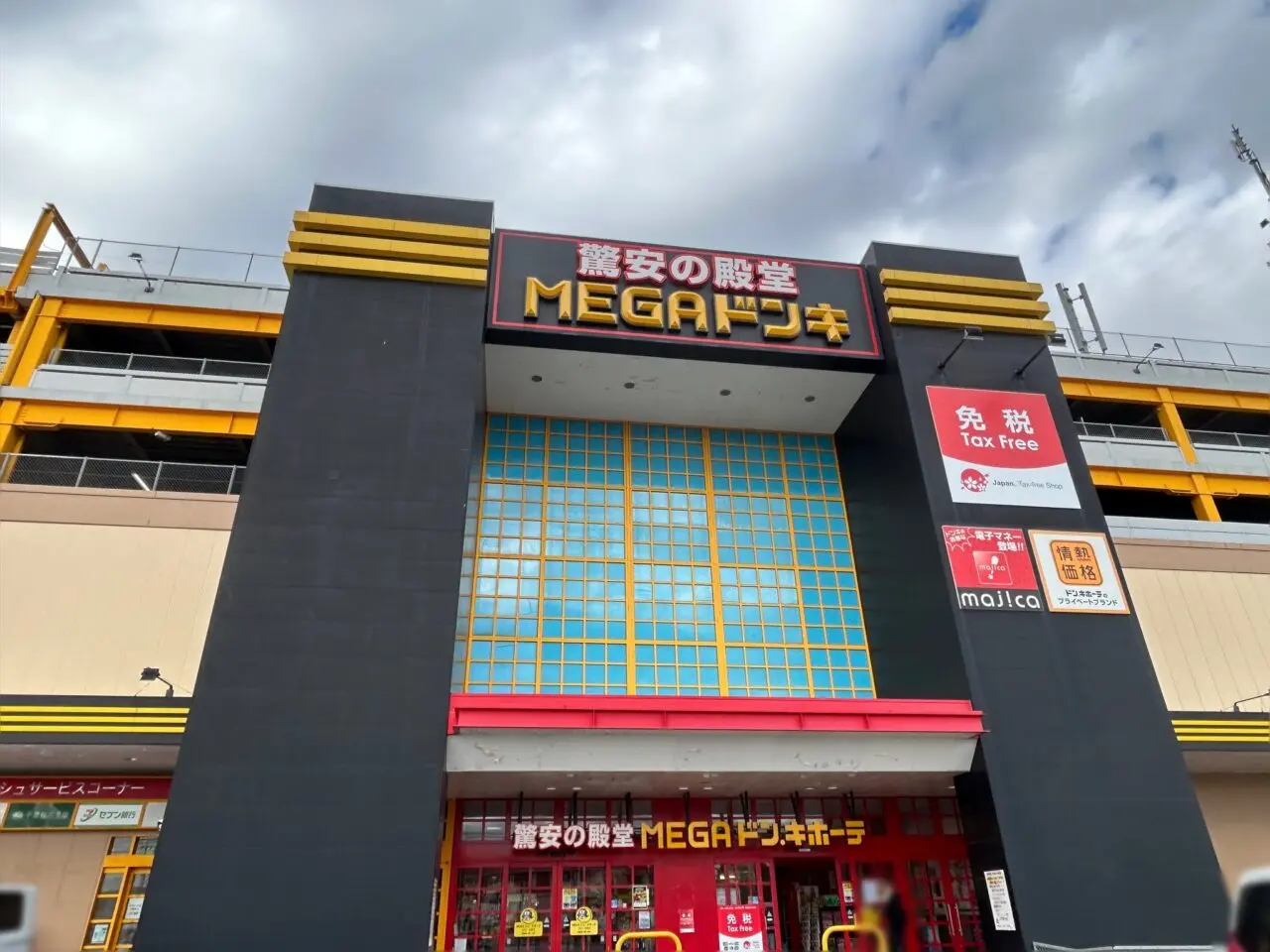 ロッテリアMEGAドン・キホーテUMY市原