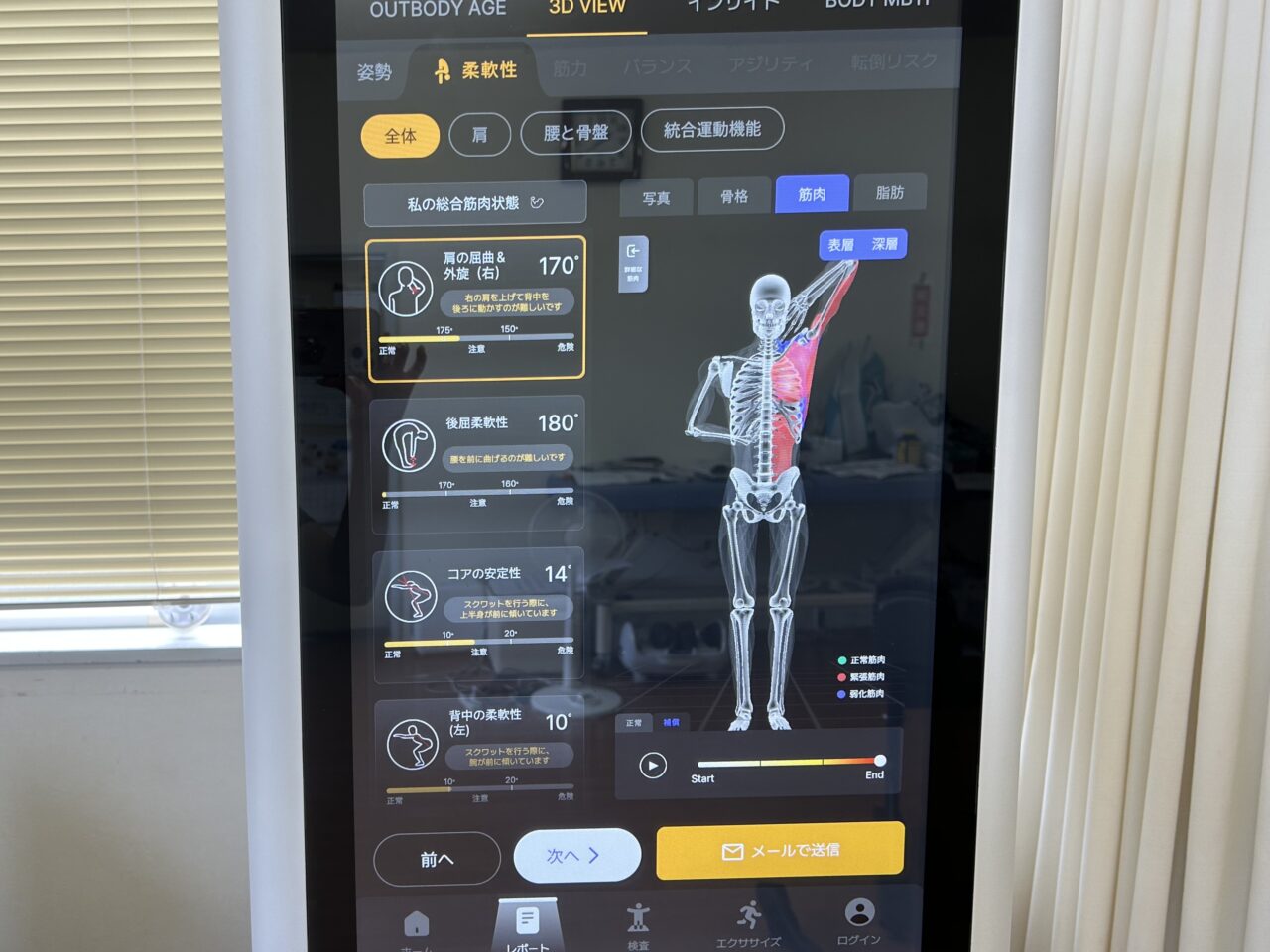 五井リハビリデイサービス