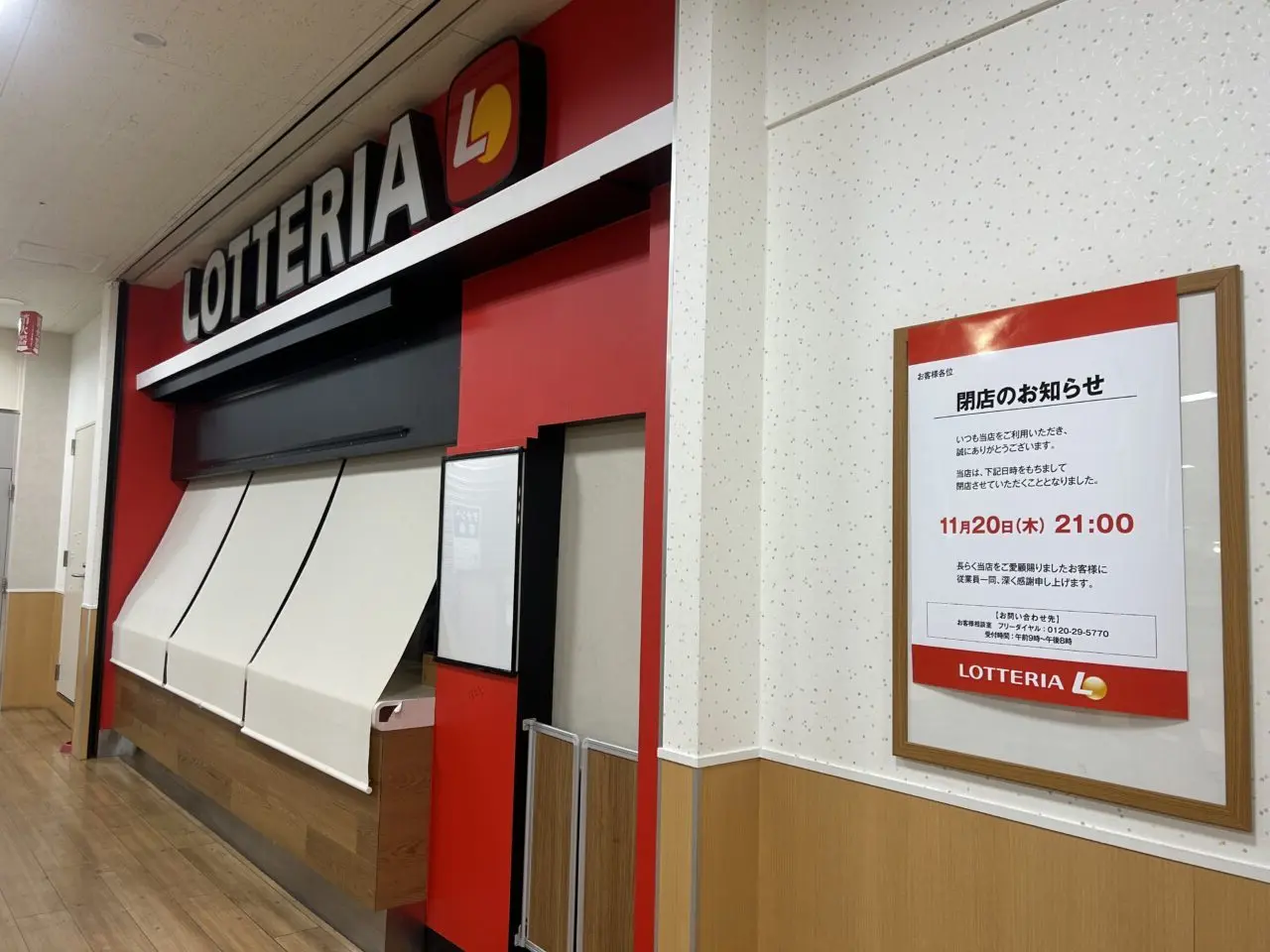 MEGAドン・キホーテUNY市原