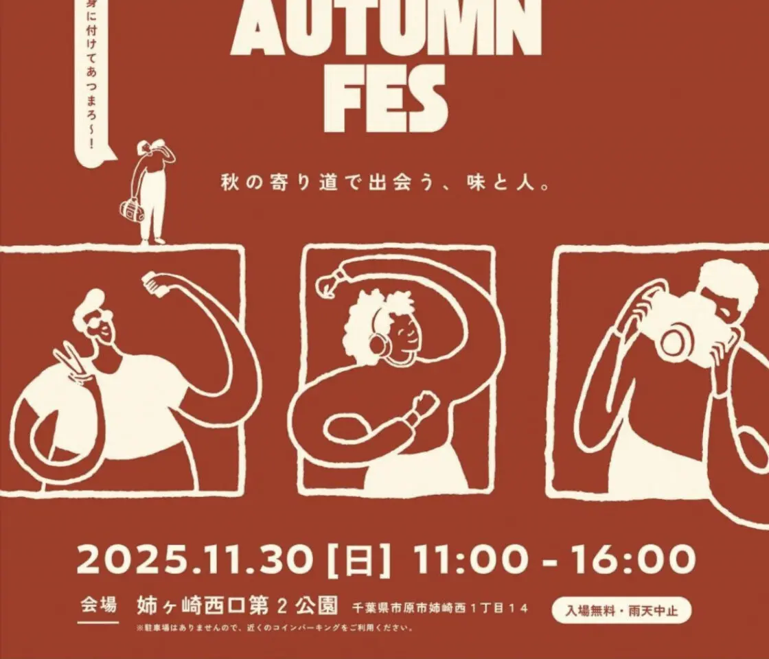 ANEGASAKI AUTUMN FES